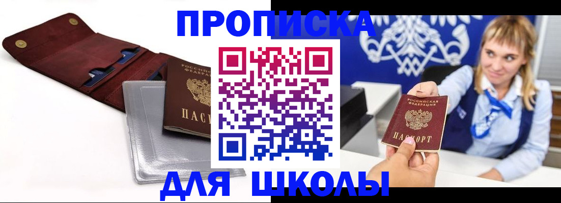 временная регистрация надежно в Иркутской области