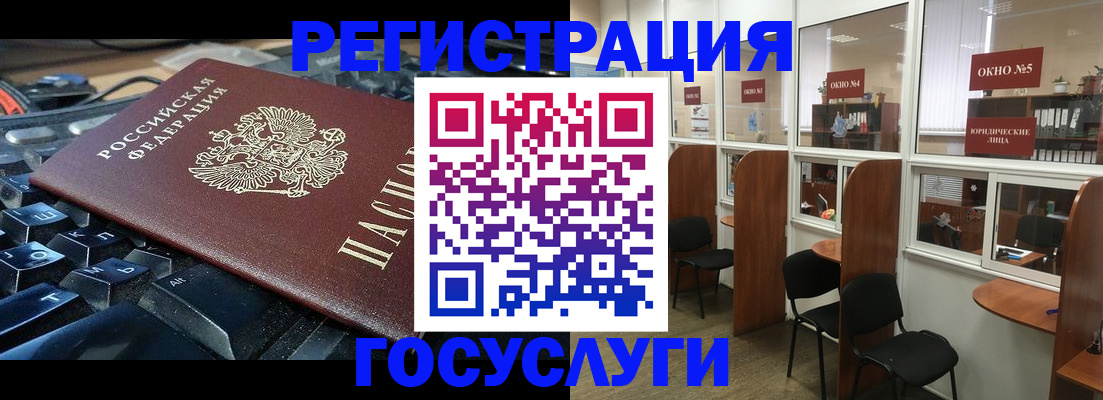 временная регистрация 2025 в Иркутской области
