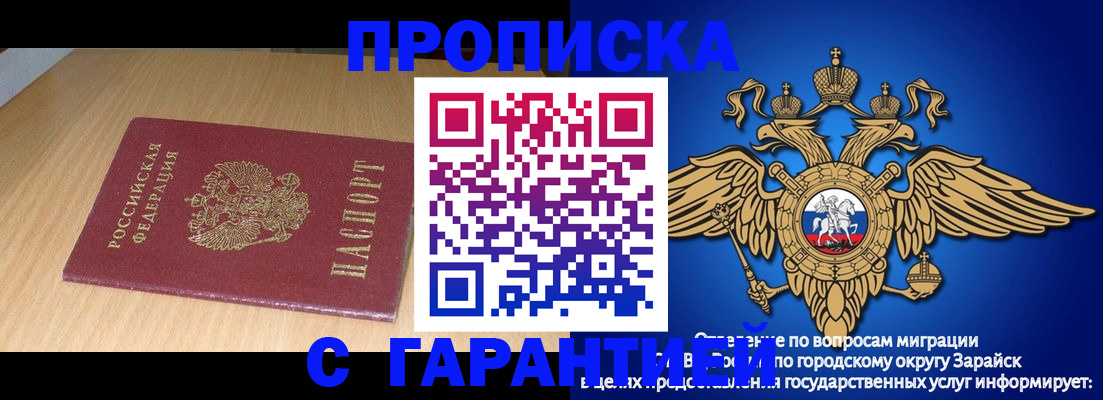 прописка для кредита в Иркутской области